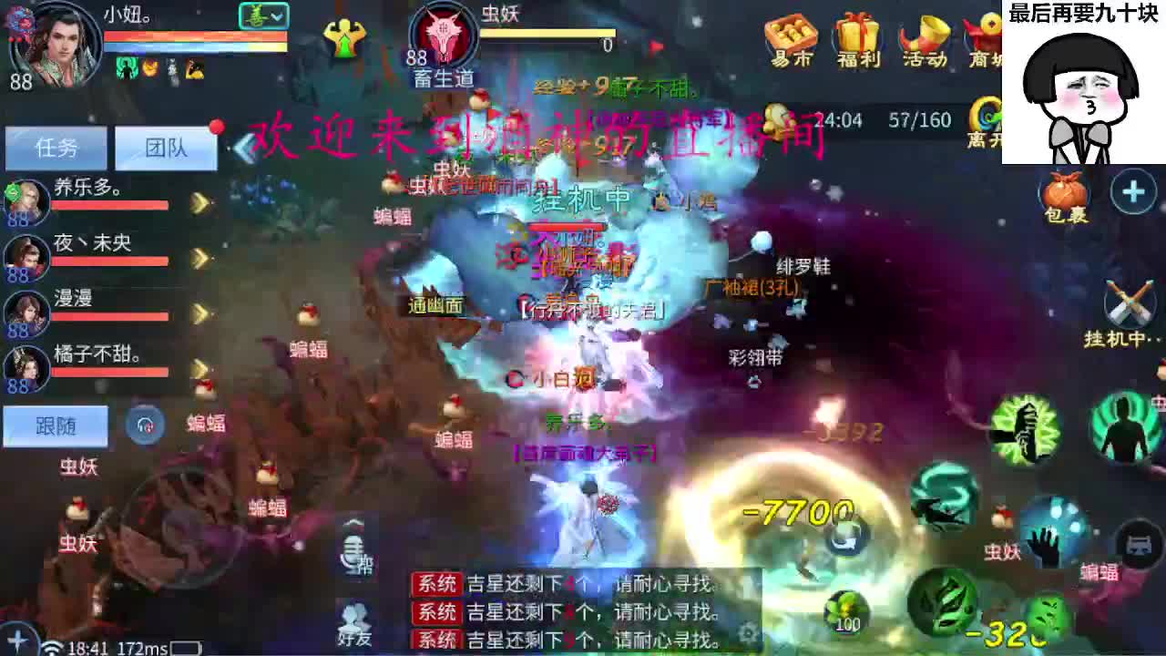 接新区升级转点69，托管打造冲榜 第5段