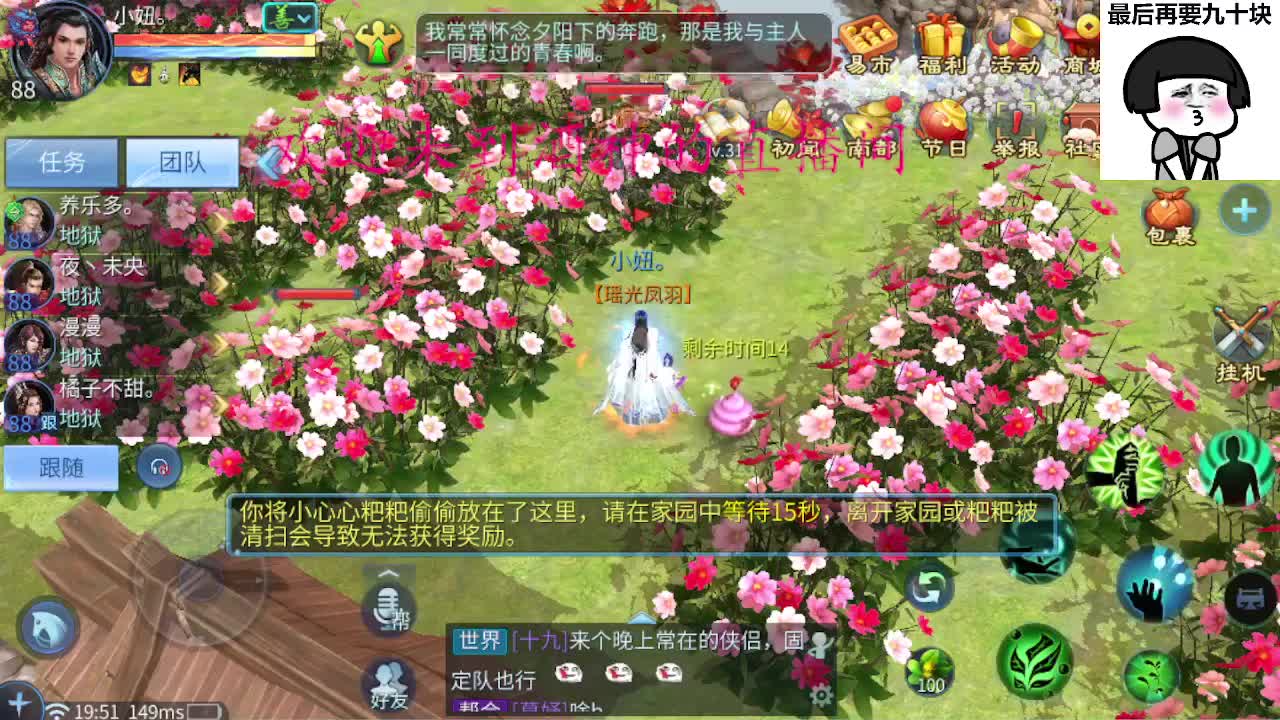 接新区升级转点69，托管打造冲榜 第7段