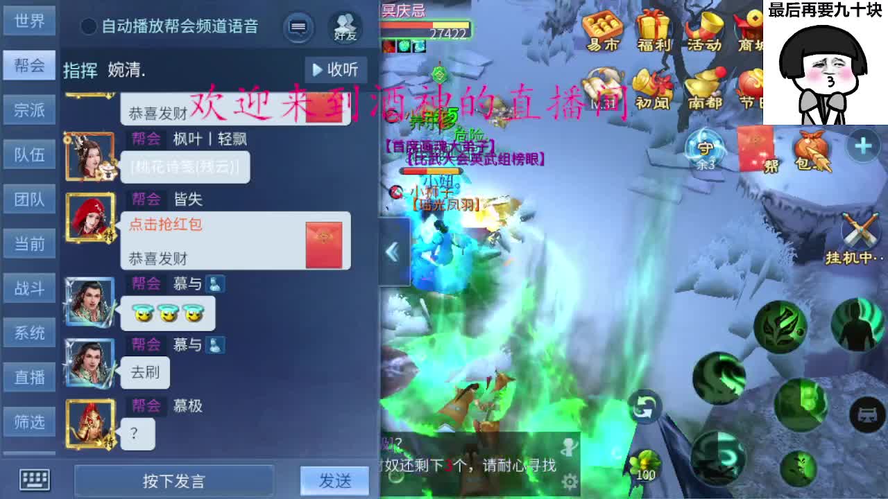 接新区升级转点69，托管打造冲榜 第10段