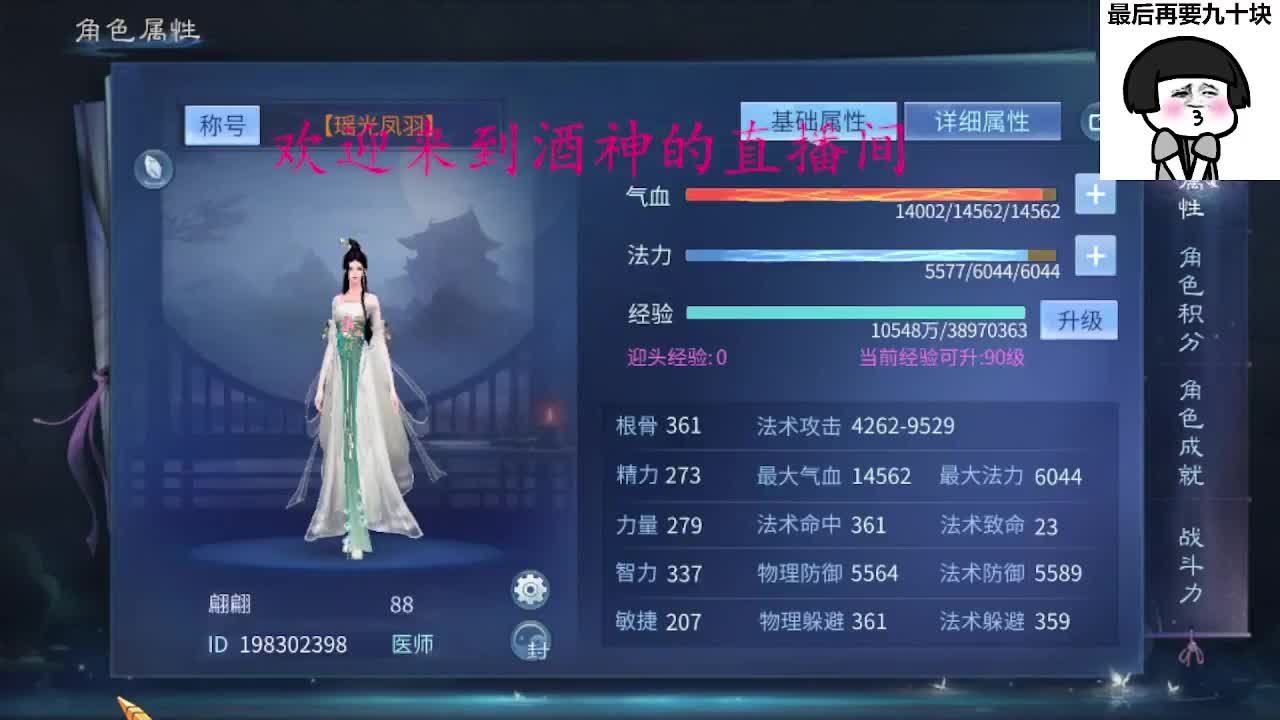 接新区升级转点69，托管打造冲榜 第11段