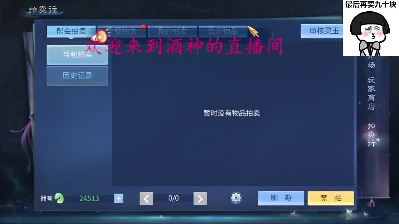接新区升级转点69，托管打造冲榜 第12段