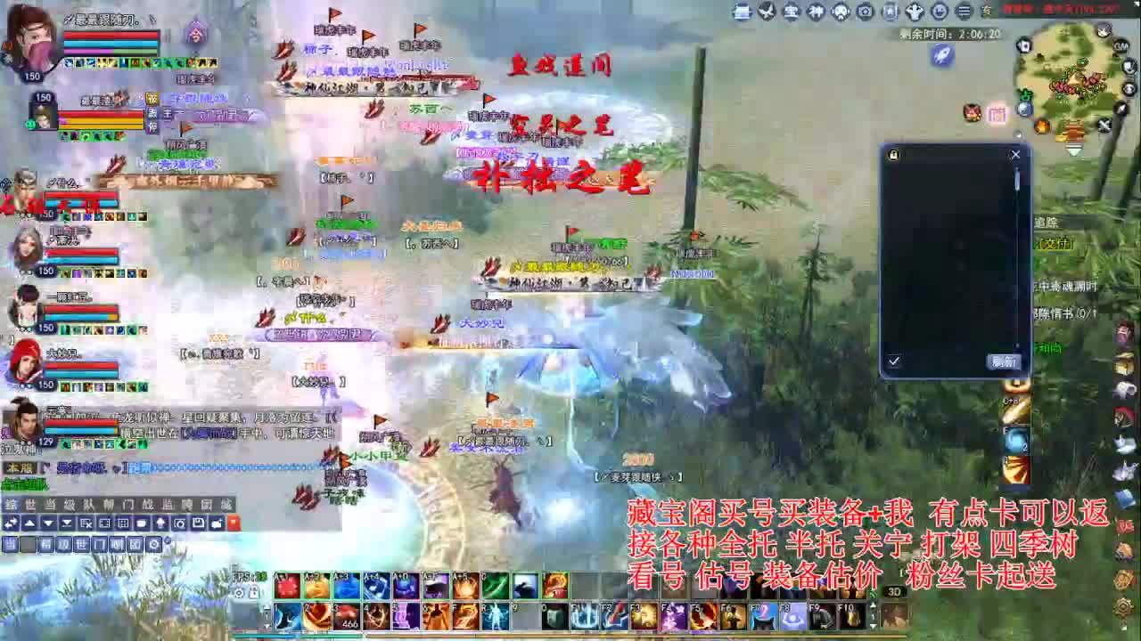 断桥雪比武~ 第2段