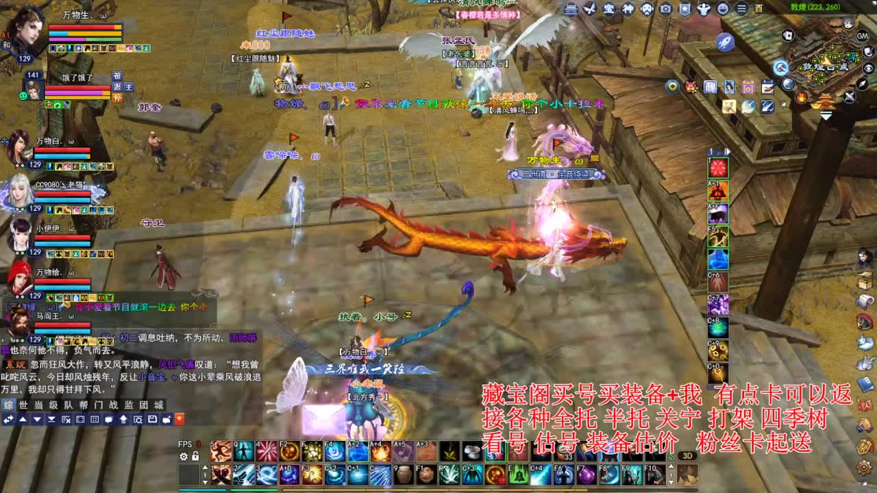 断桥雪比武~ 第4段