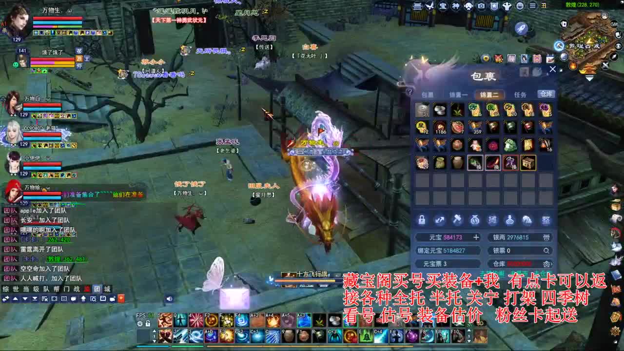 断桥雪比武~ 第5段