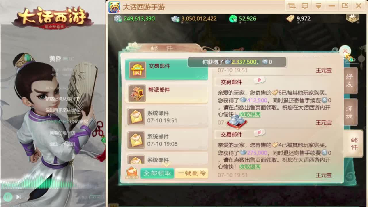 时间服招联赛队友 第2段