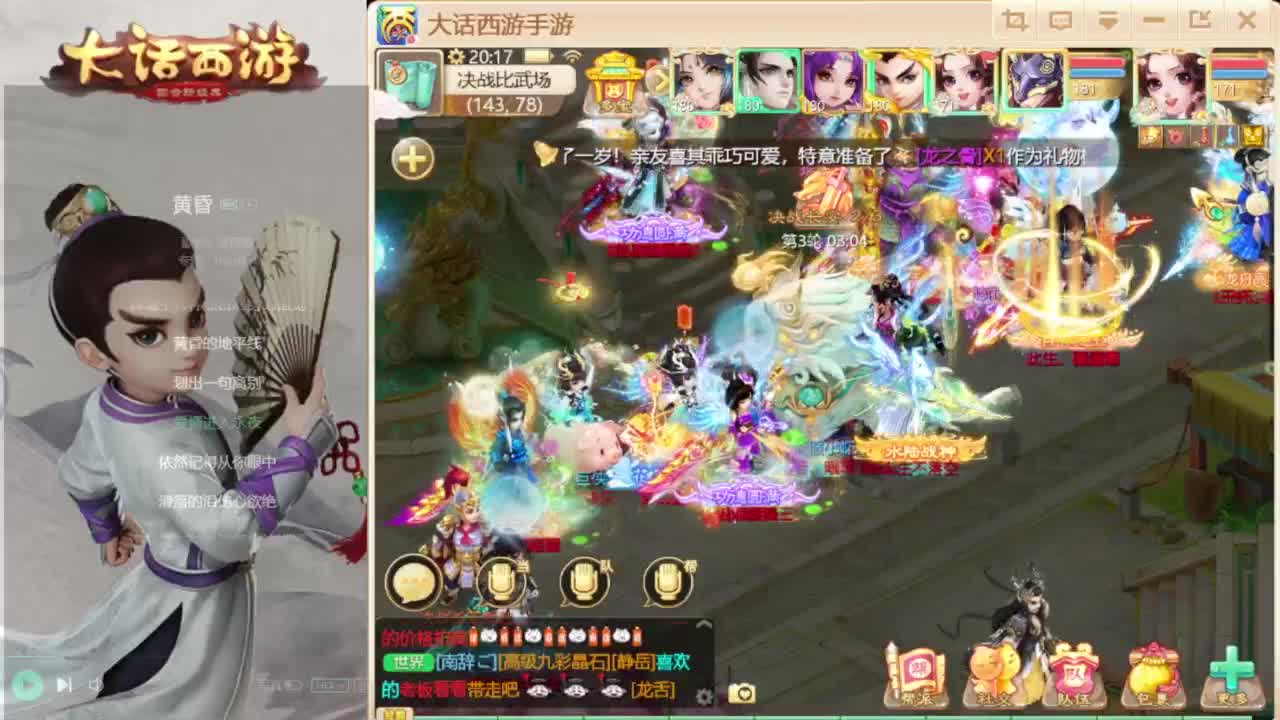 时间服招联赛队友 第3段