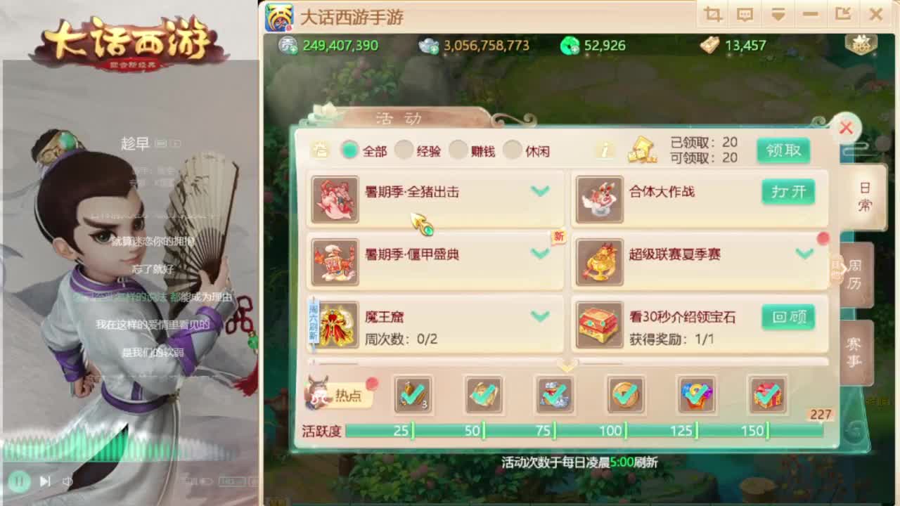 时间服招联赛队友 第5段