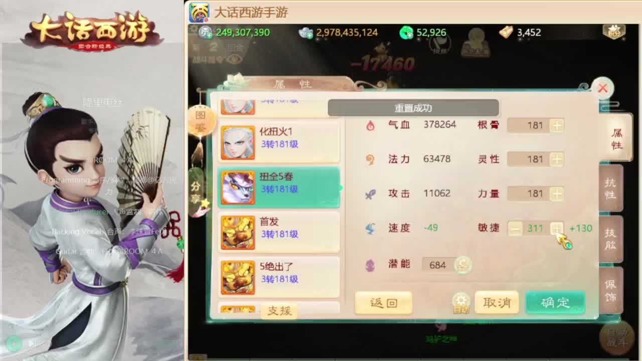 时间服招联赛队友 第7段