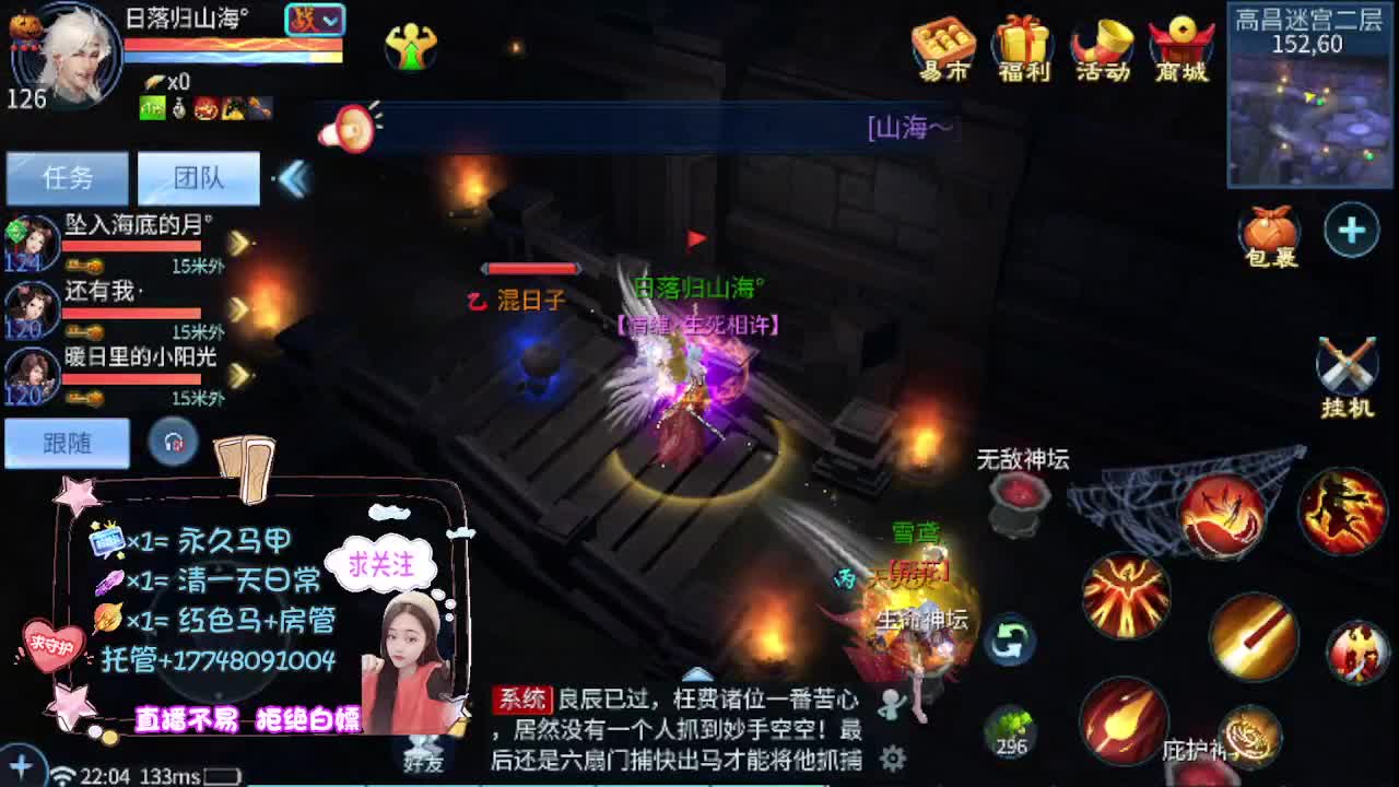 接托管-接资源看直播抽神兽元神 第1段