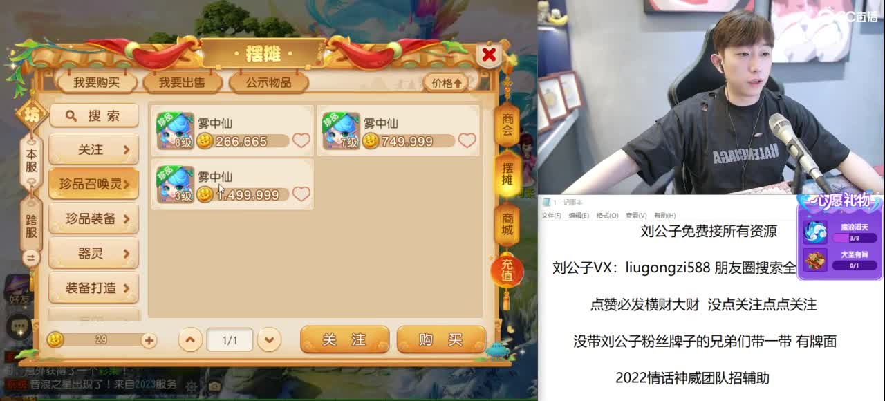 免费接所有资源 第2段