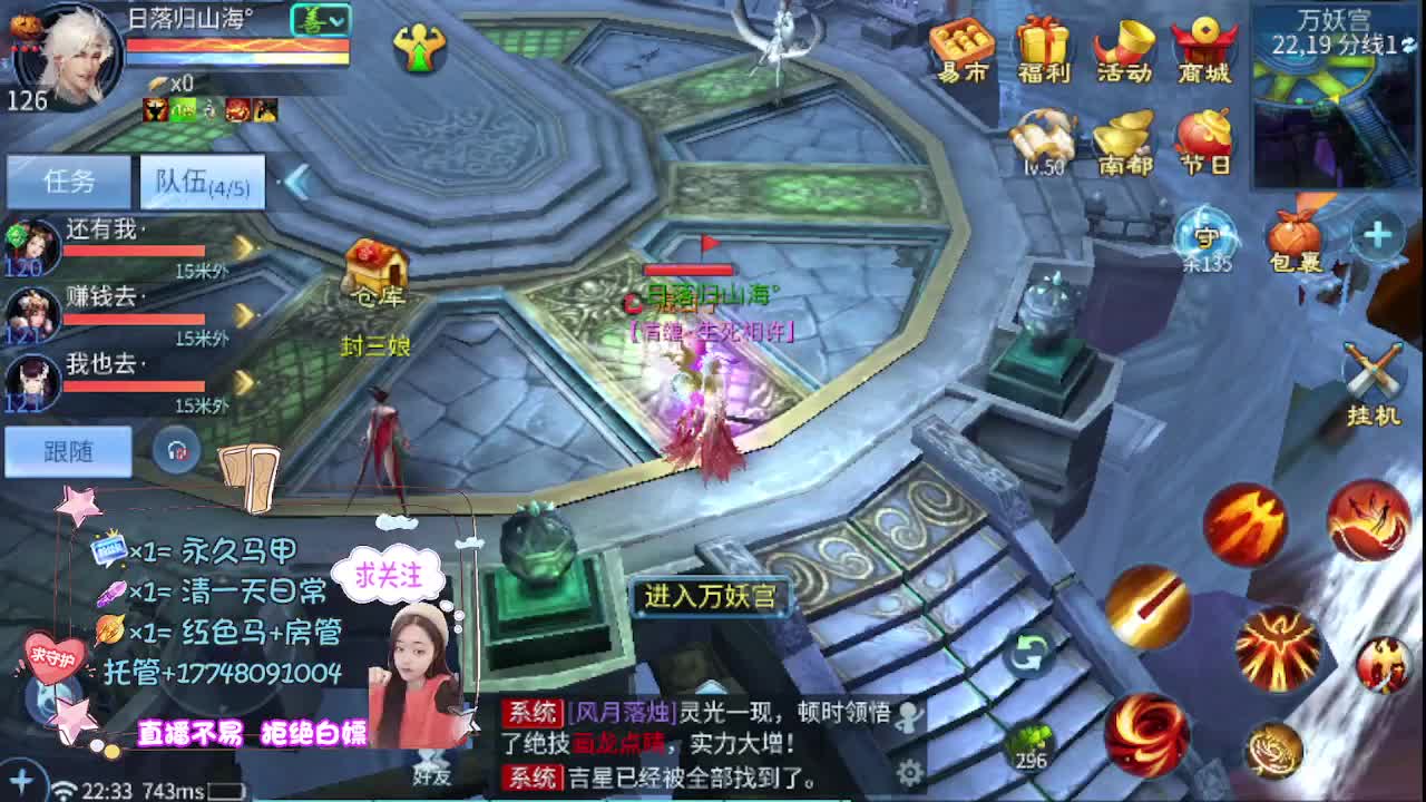 接托管-接资源看直播抽神兽元神 第2段