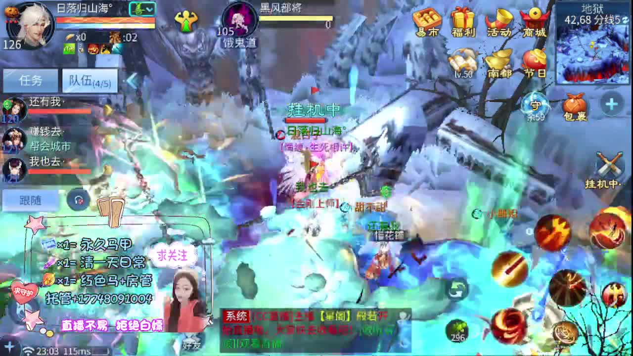 接托管-接资源看直播抽神兽元神 第3段