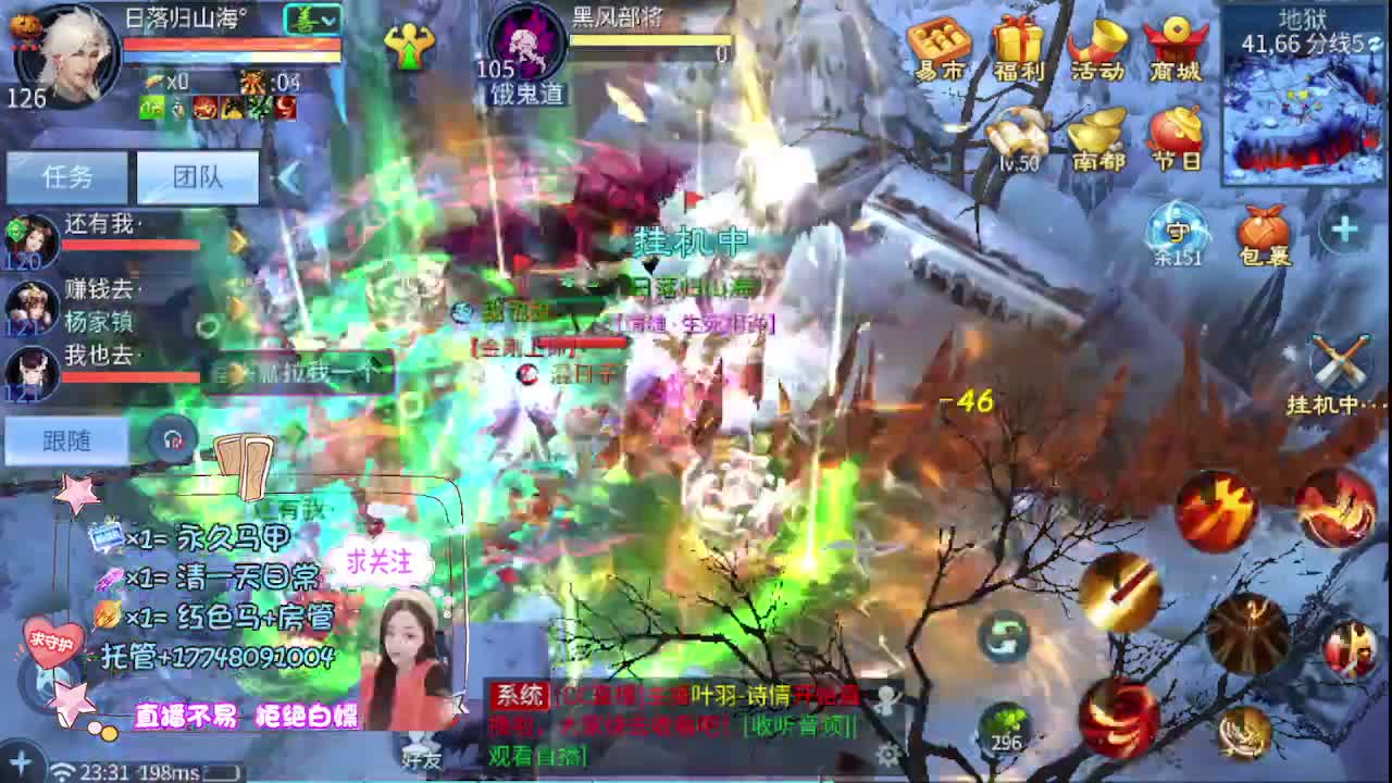 接托管-接资源看直播抽神兽元神 第4段