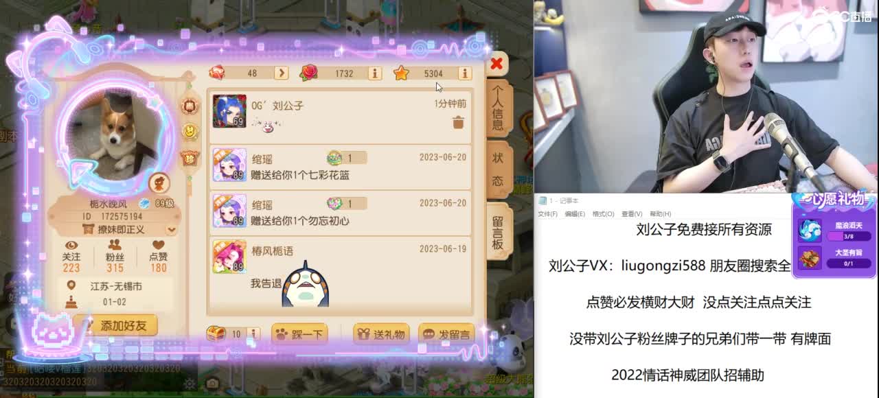 免费接所有资源 第6段