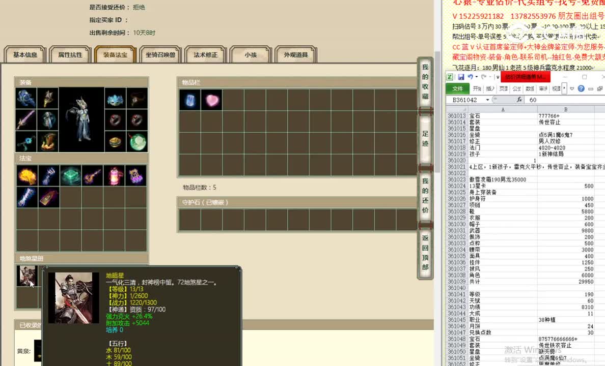 傲雪凌霜190男龙35000
