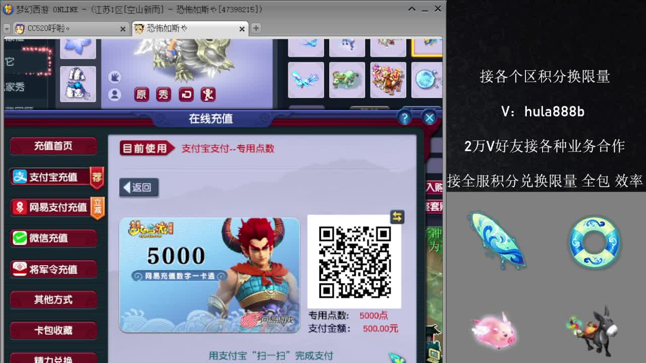 接积分换限量 效率 优惠 第1段
