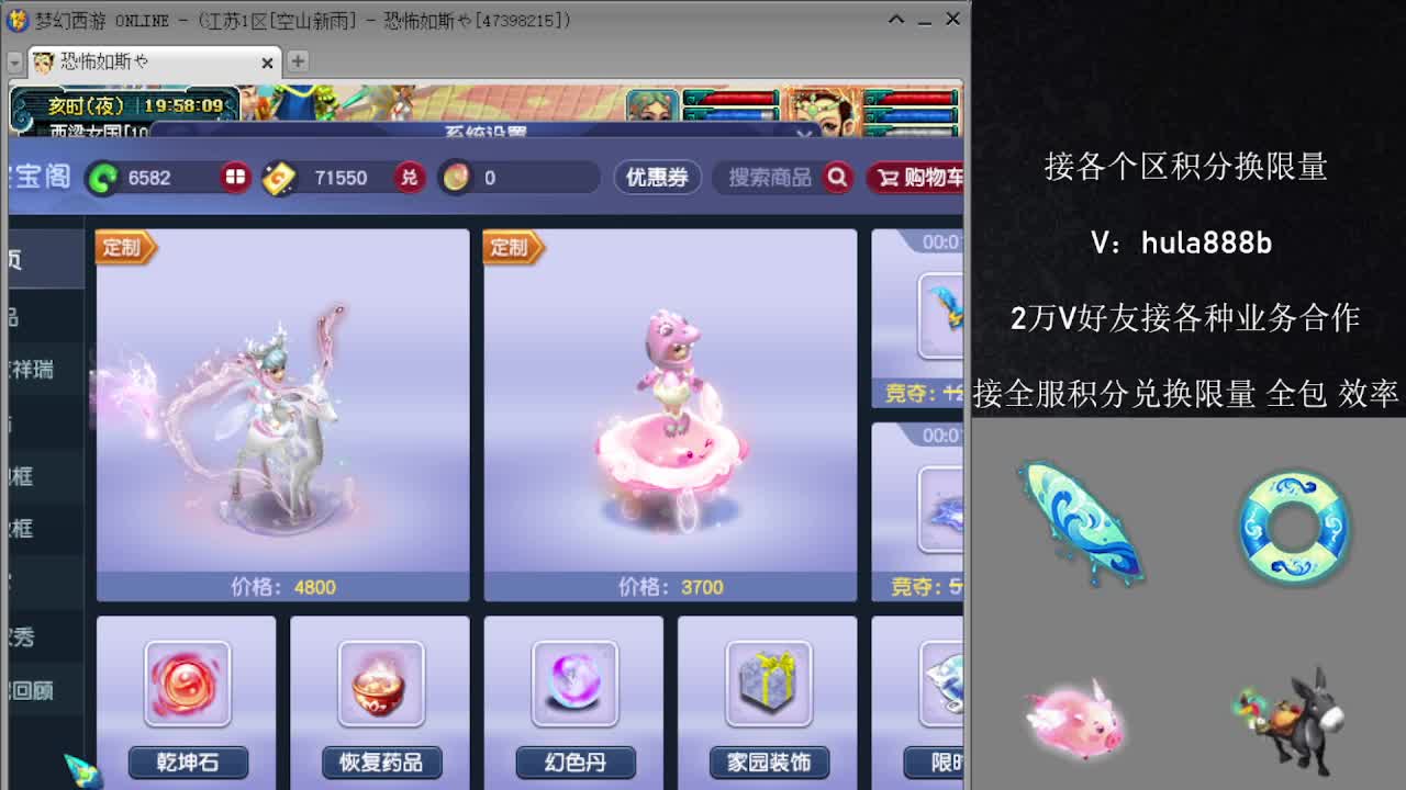 接积分换限量 效率 优惠 第3段