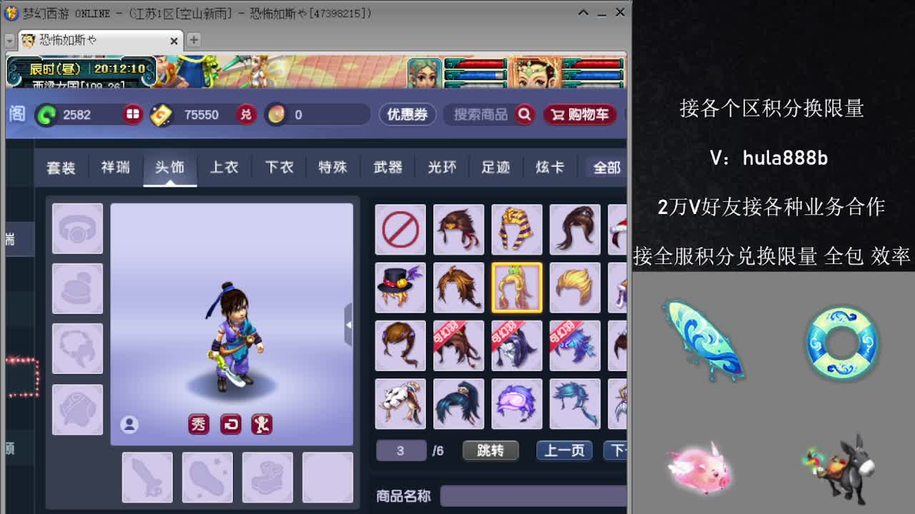 接积分换限量 效率 优惠 第4段