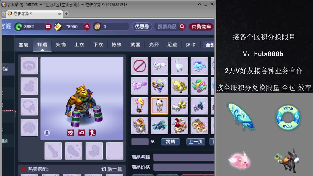 接积分换限量 效率 优惠 第5段