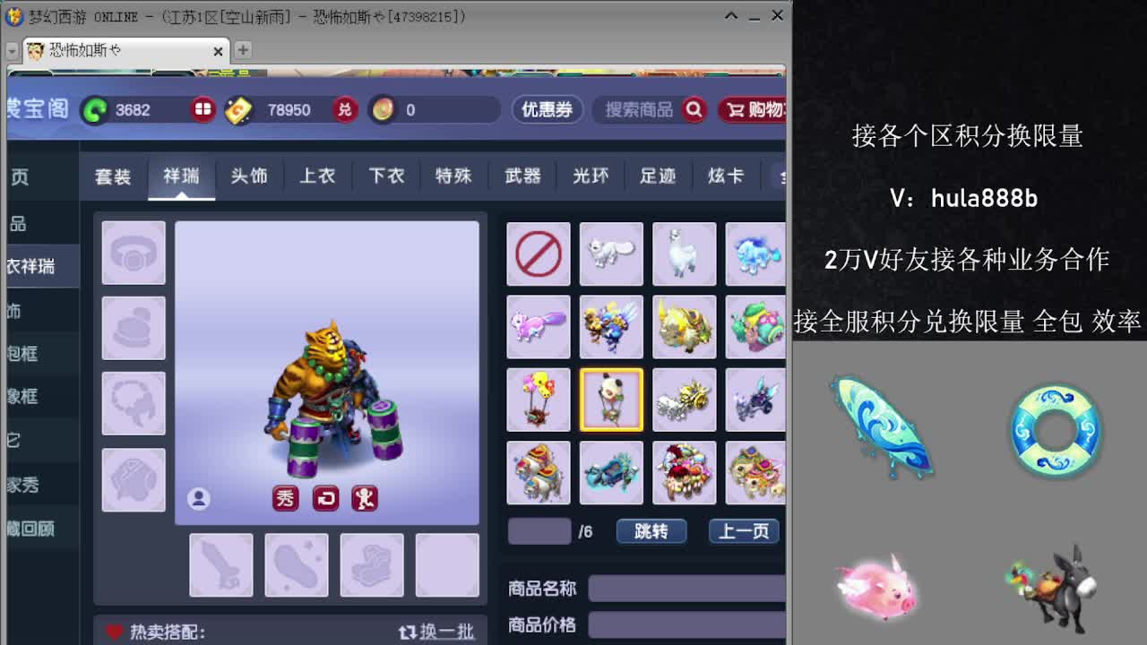 接积分换限量 效率 优惠 第6段