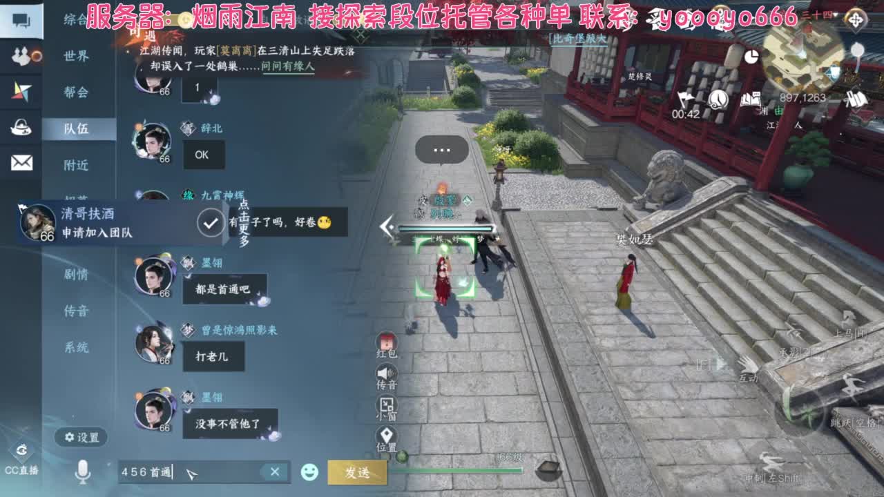 【声优姐姐】素问视角舞阳内城！  坐牢？ 第1段