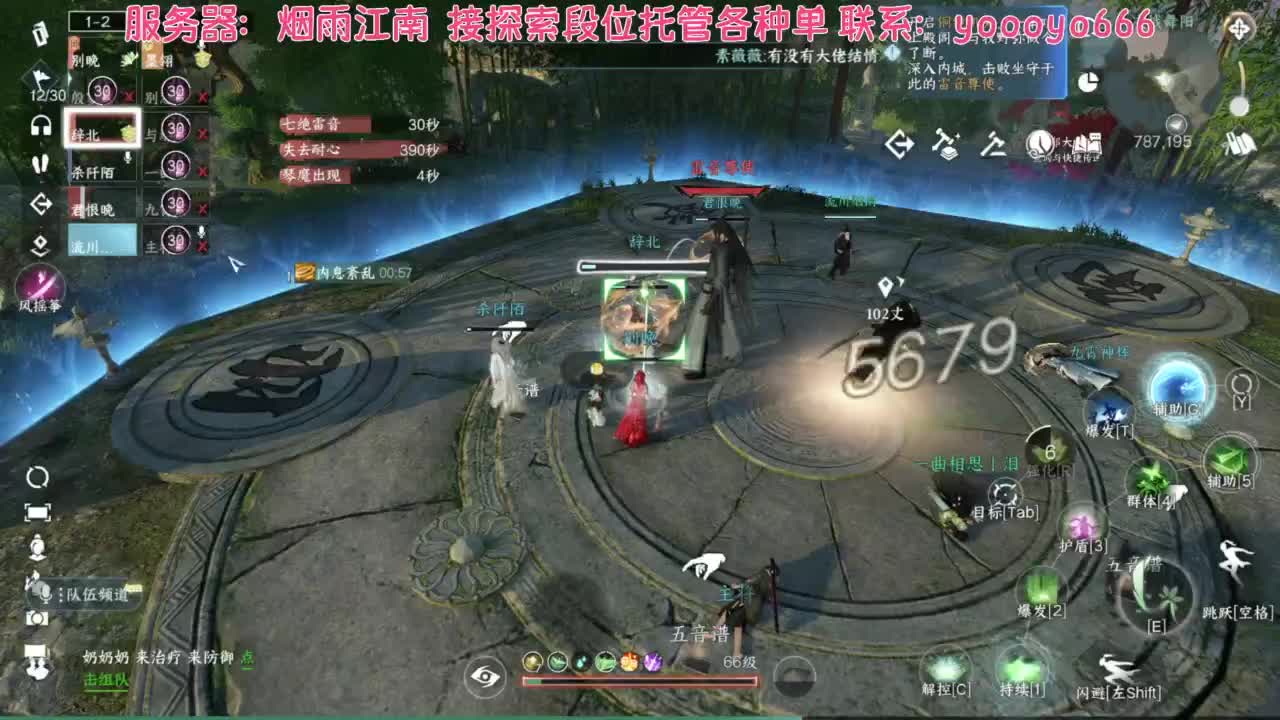 【声优姐姐】素问视角舞阳内城！  坐牢？ 第4段