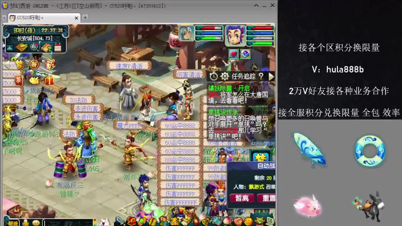 接积分换限量 效率 优惠 第9段