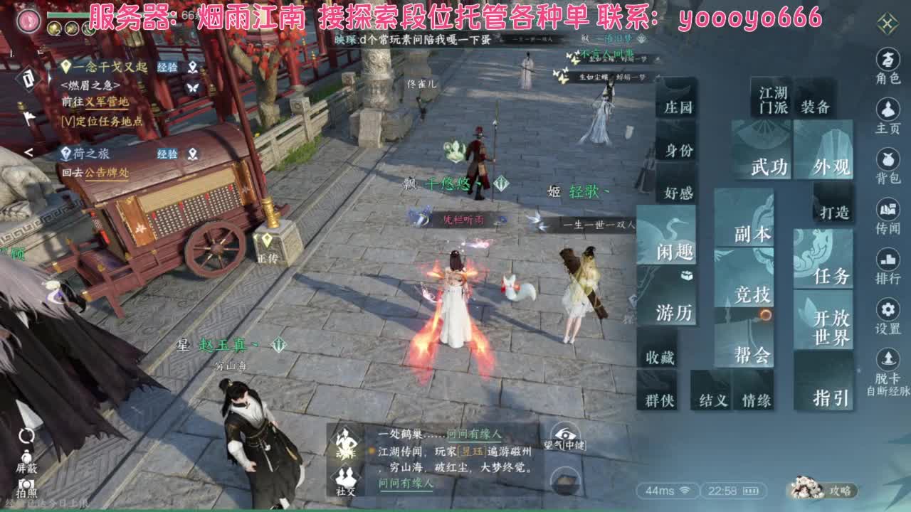 【声优姐姐】素问视角舞阳内城！  坐牢？ 第5段