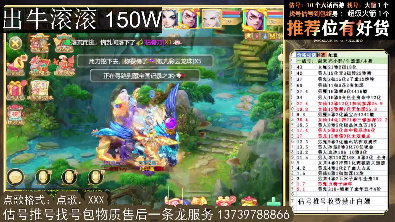 超级联赛  出牛滚滚~ 第1段