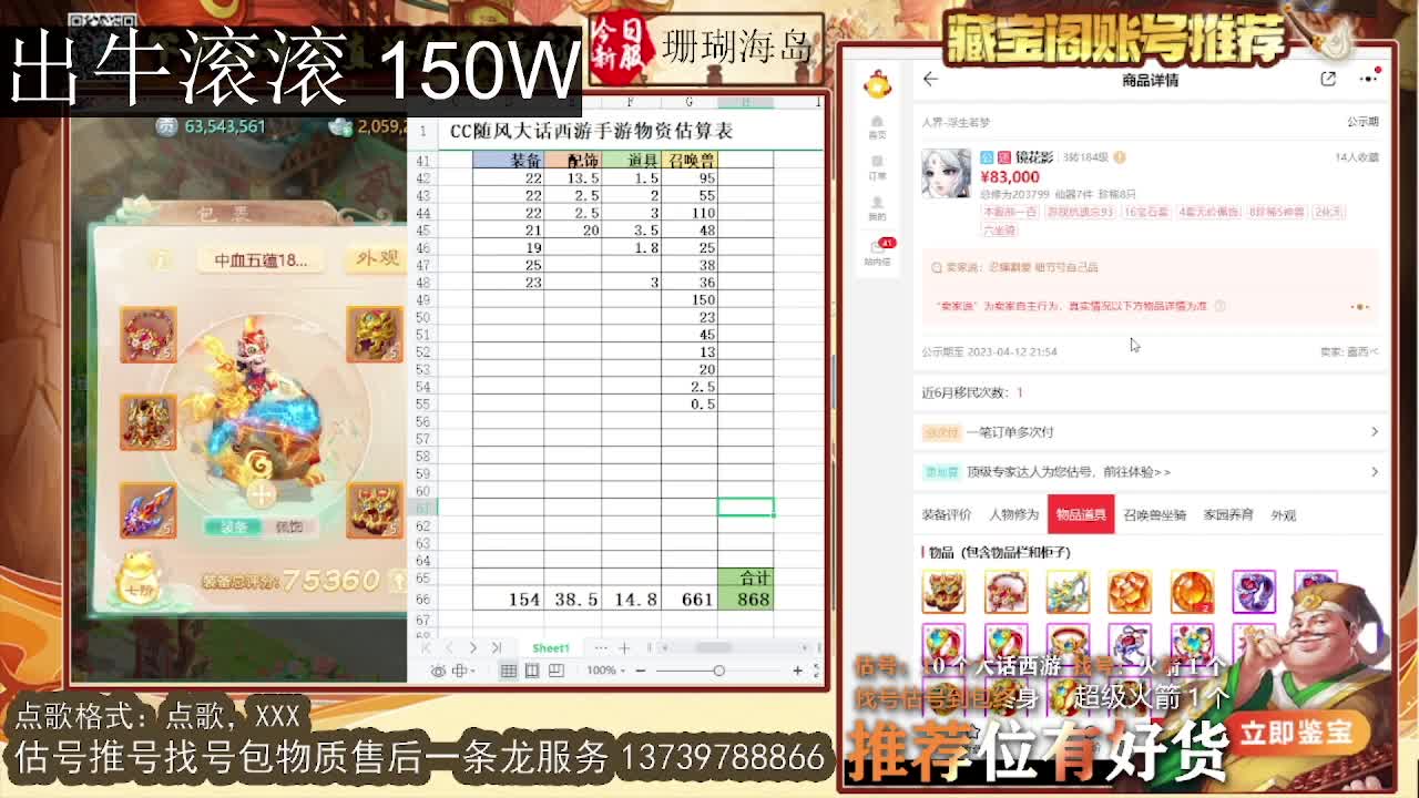 超级联赛  出牛滚滚~ 第4段