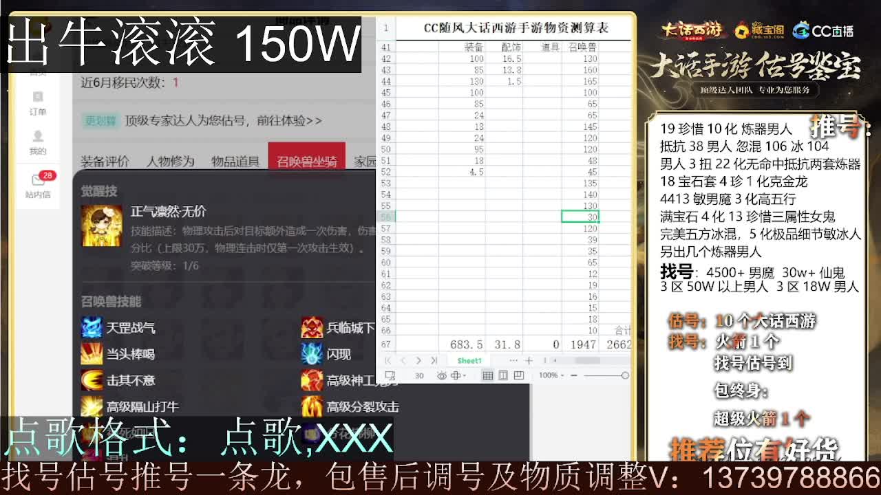 超级联赛  出牛滚滚~ 第5段