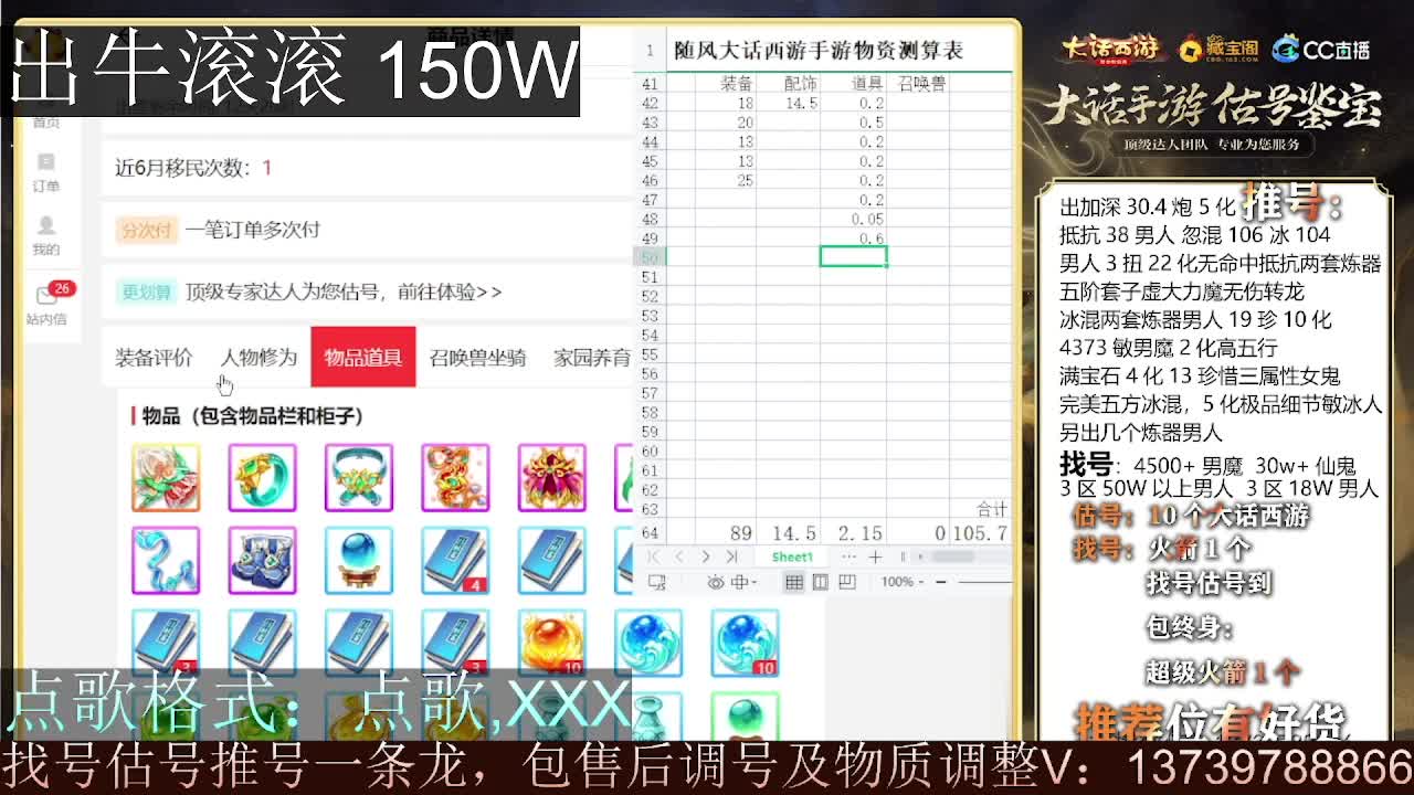 超级联赛  出牛滚滚~ 第6段