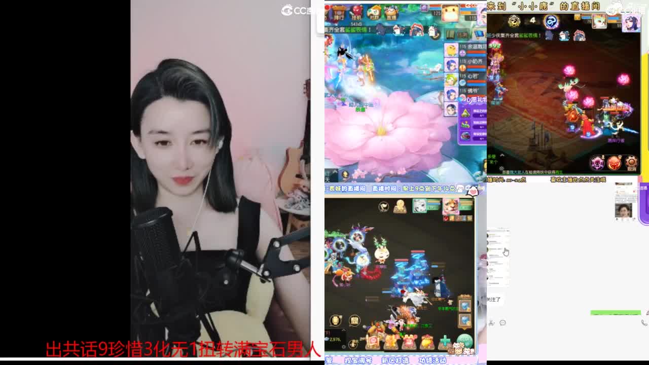 接 仙桃 估号 找号 200 日常 第3段