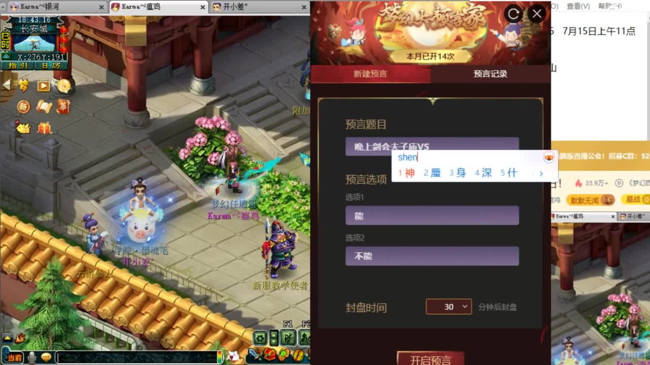 周三剑会日！ 第1段