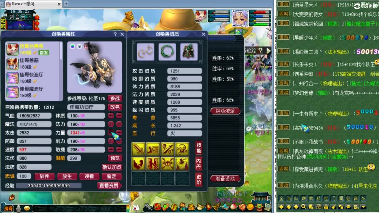 周三剑会日！ 第2段