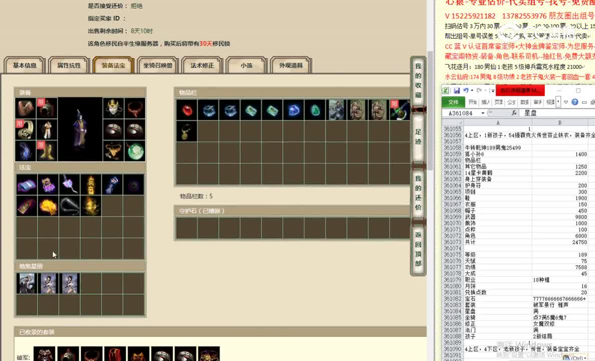 牛转乾坤189男鬼25499