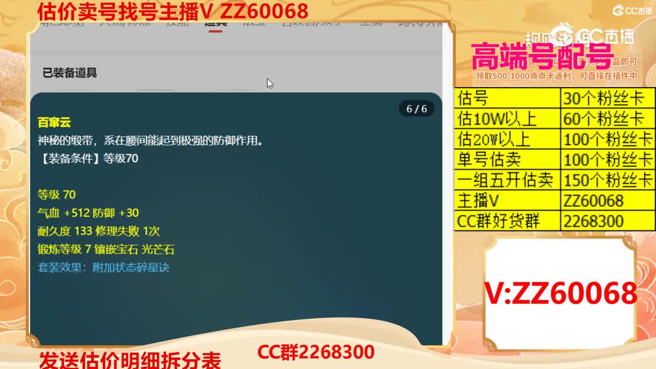【主播点评】41737396