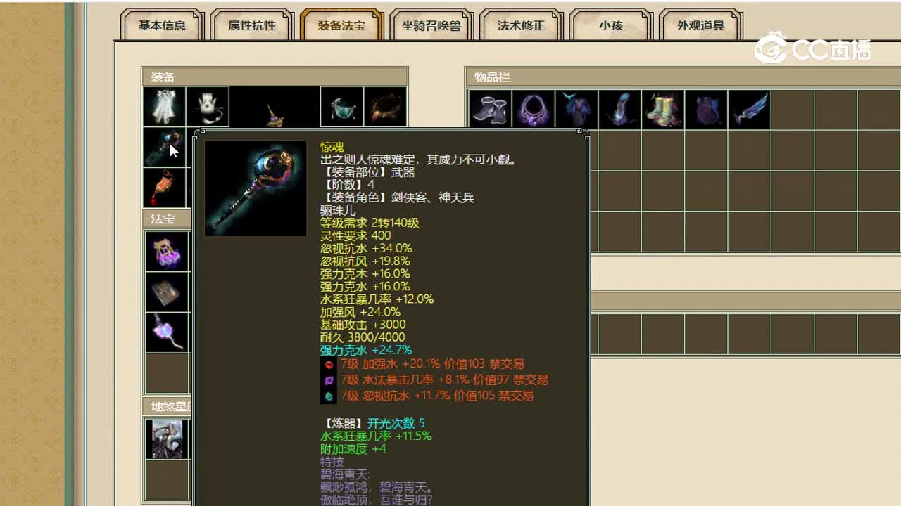 山西新区飞升189级25000男仙