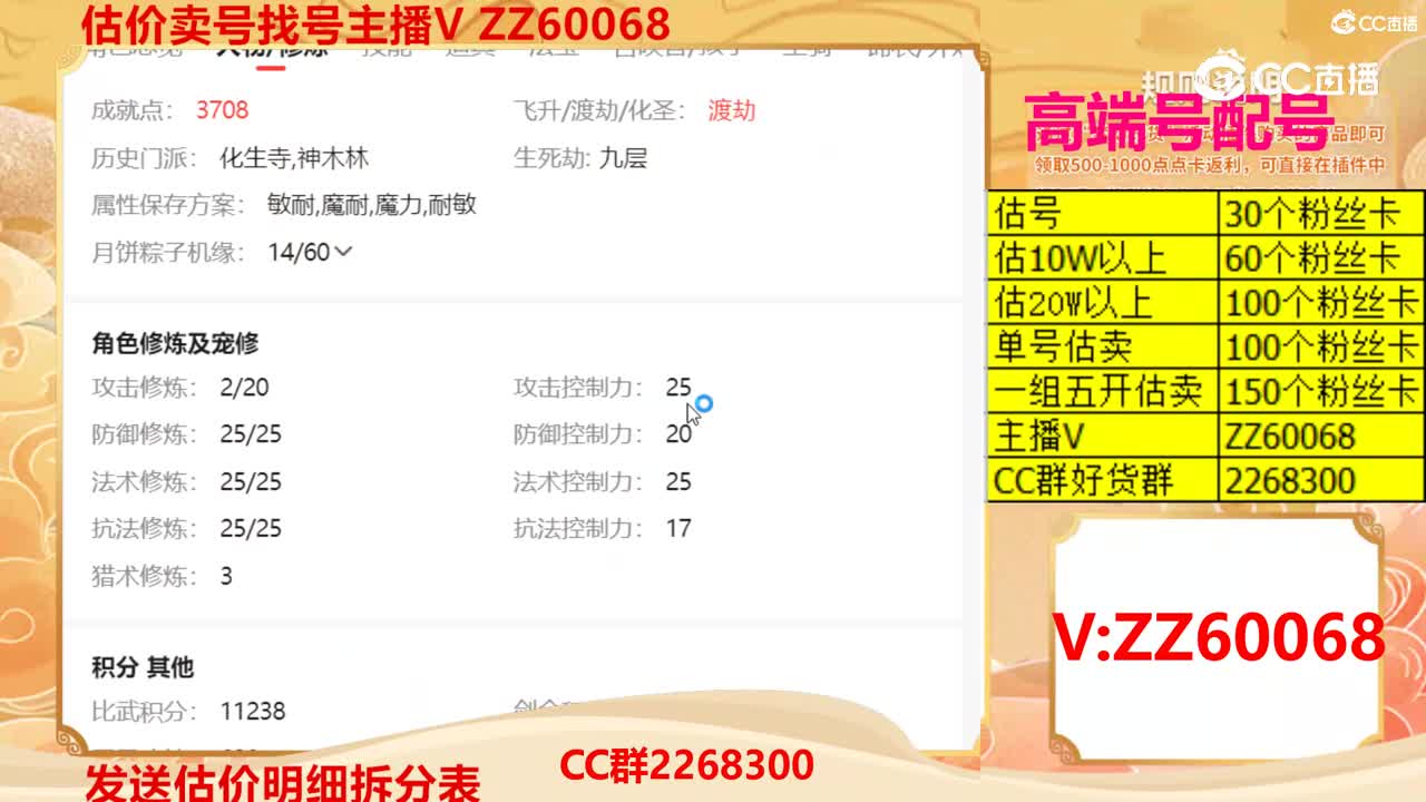 【主播点评】99991988