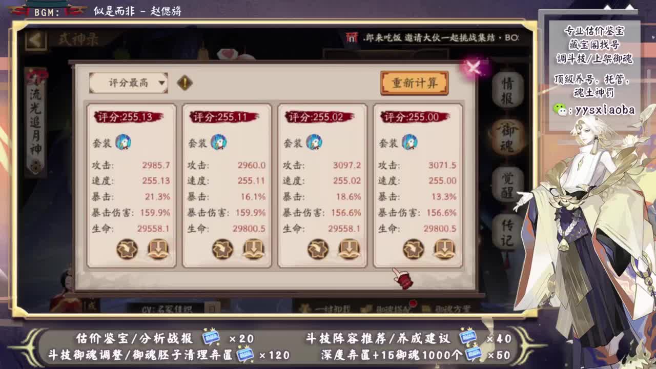 斗技详细讲解！ 第2段