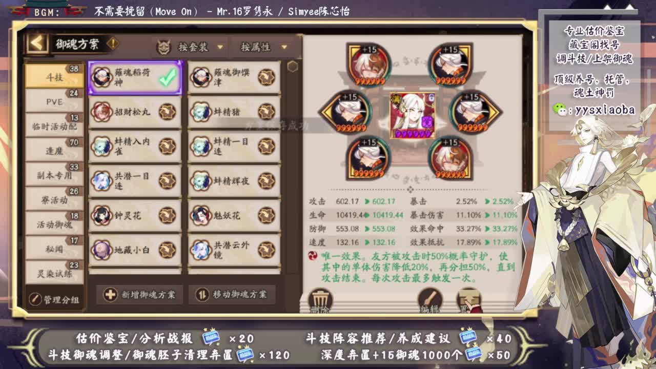 斗技详细讲解！ 第3段