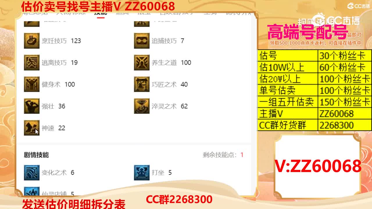 【主播点评】38787169