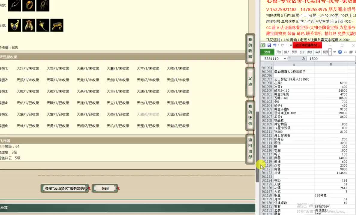 云山梦忆194男人133500