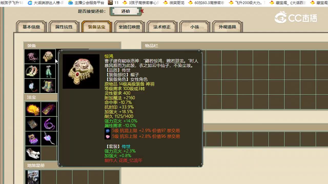 牛转乾坤飞升174级女仙