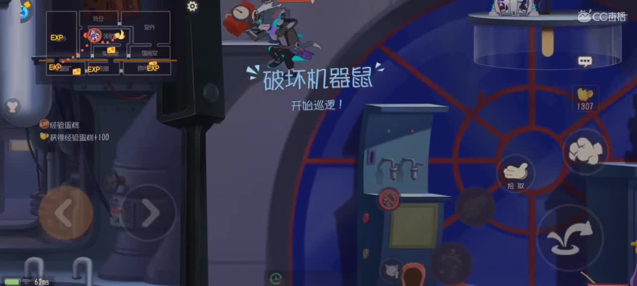 猫鼠天梯——砥砺前行 第2段