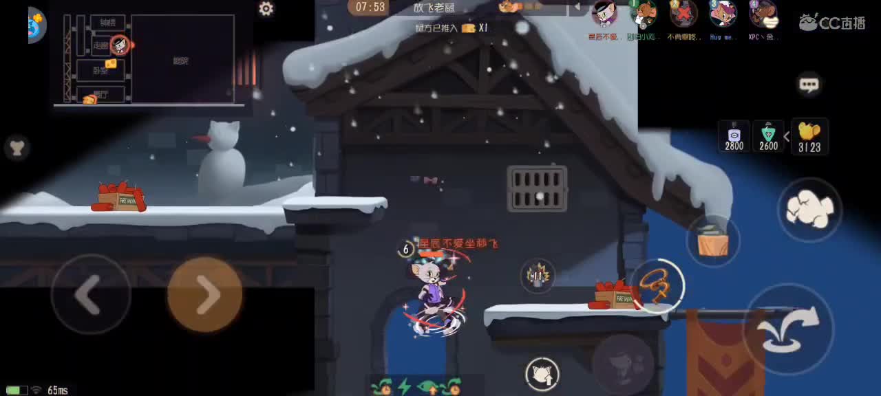 猫鼠天梯——砥砺前行 第4段