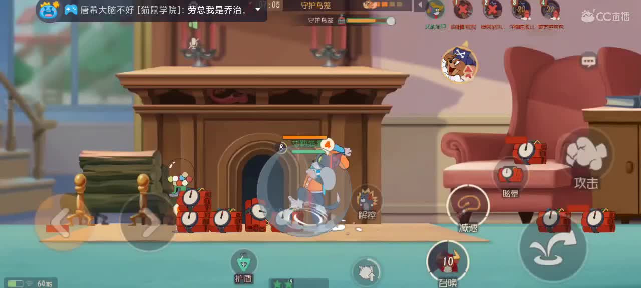 猫鼠天梯——砥砺前行 第5段