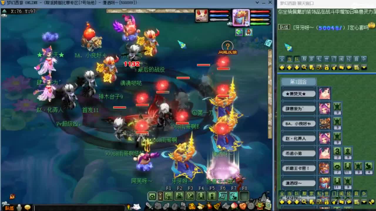 花果山团队【武神坛】第一视角 第1段