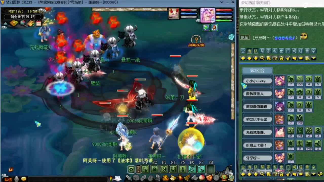 花果山团队【武神坛】第一视角 第2段