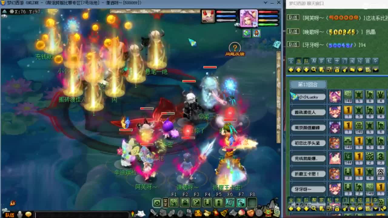 花果山团队【武神坛】第一视角 第3段